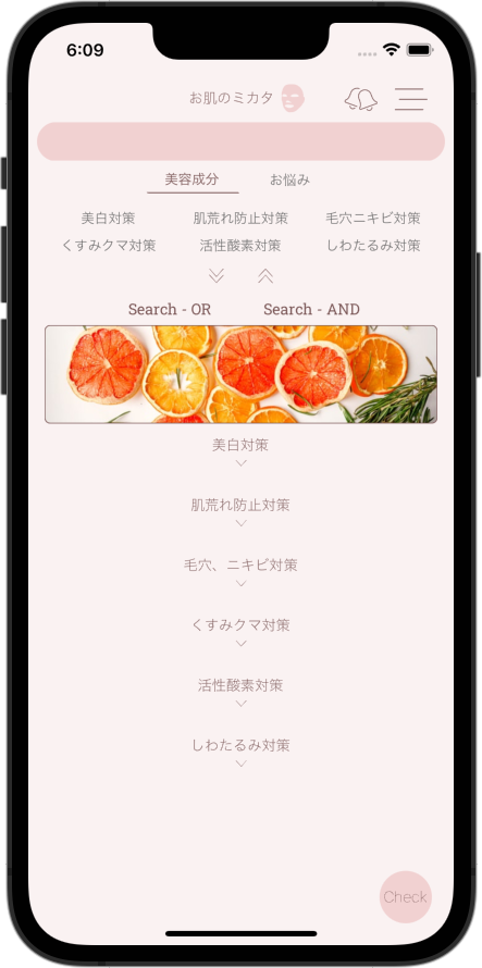 「美容成分」から検索